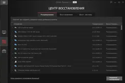 Driver Booster Free Дривер Бустер Фри — скриншот 1