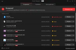 Driver Booster Free Дривер Бустер Фри — скриншот 2